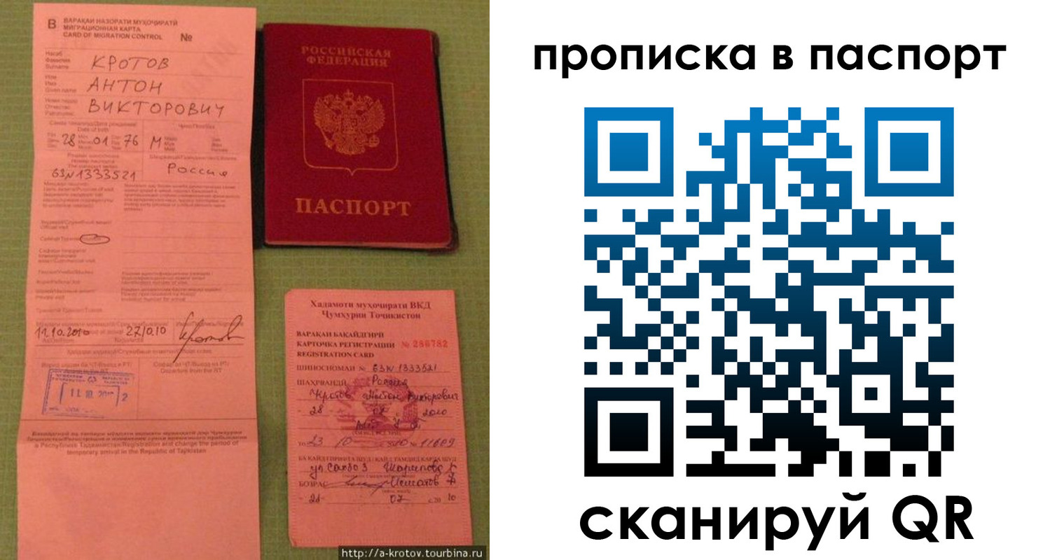 временная регистрация надежно в Белокурихе