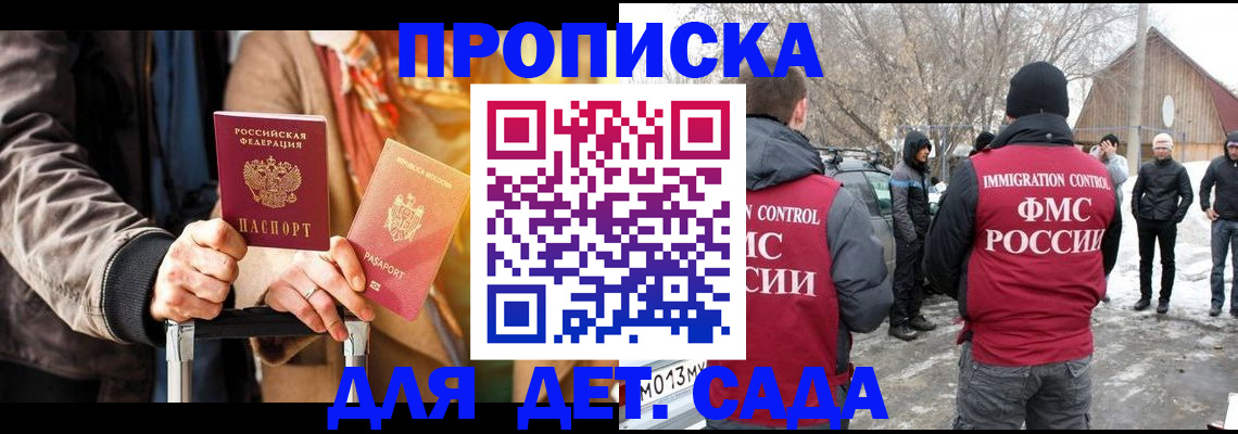 где прописаться в Белокурихе