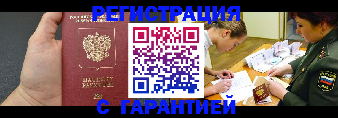 пропишу в квартире в Белокурихе
