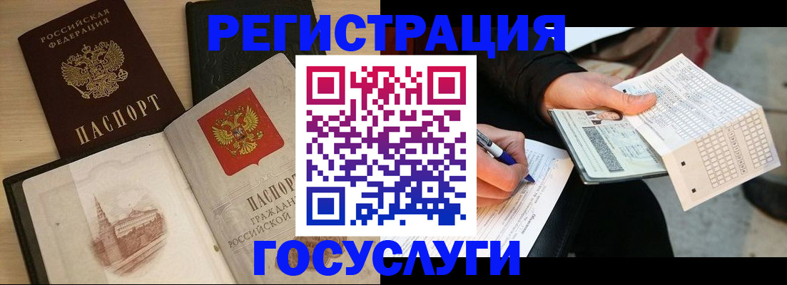 прописка для кредита в Белокурихе