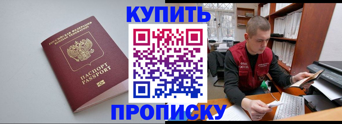 временная регистрация адрес в Белокурихе