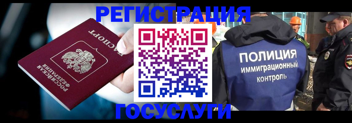 прописка поиск в Белокурихе