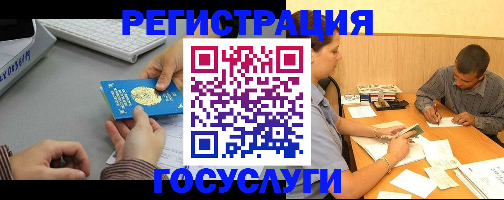 временная регистрация надежно в Белокурихе