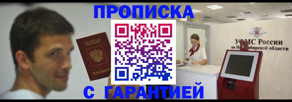 найти адрес прописки в Белокурихе